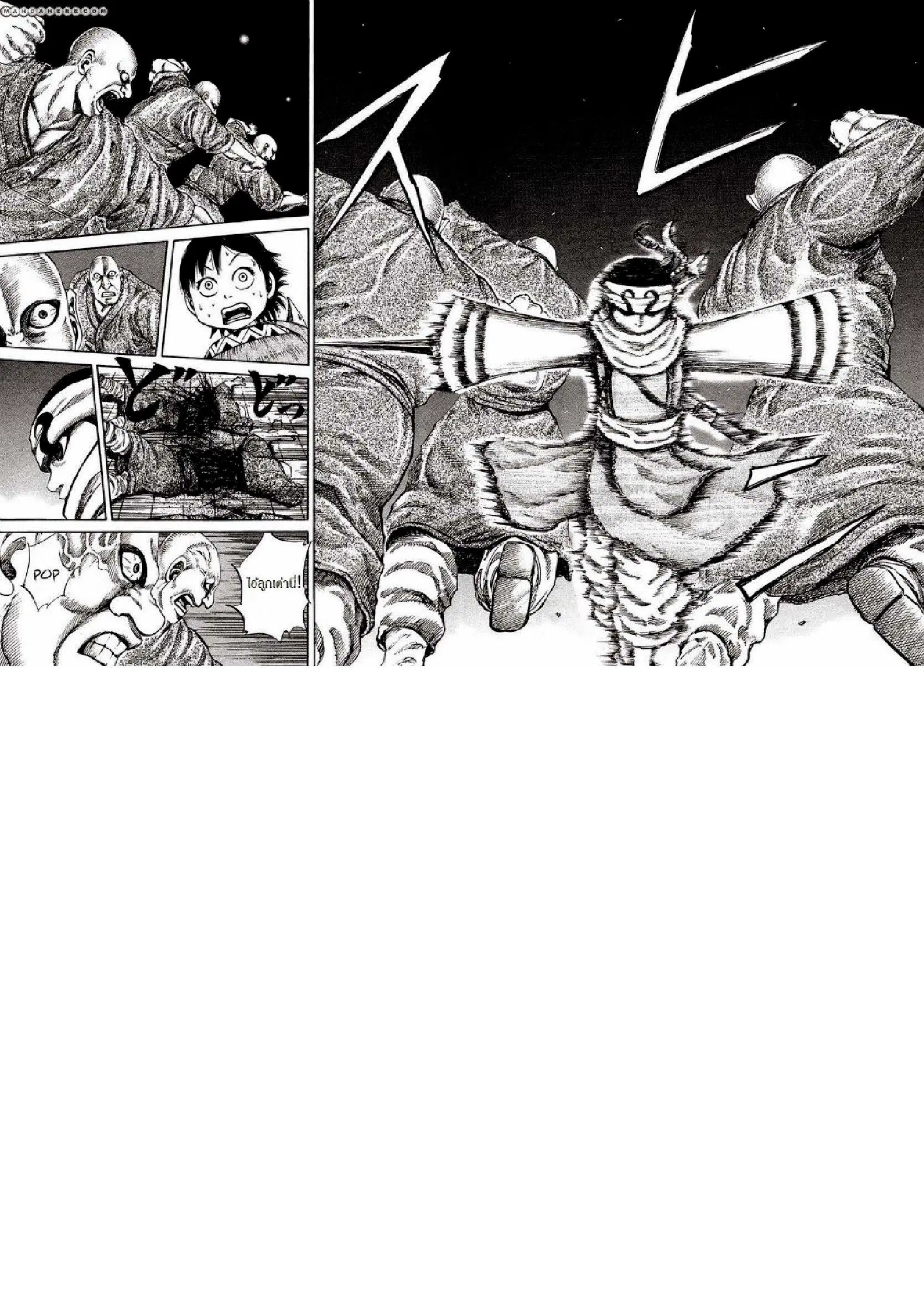 Kingdom ตอนที่ 85 หน้า 8