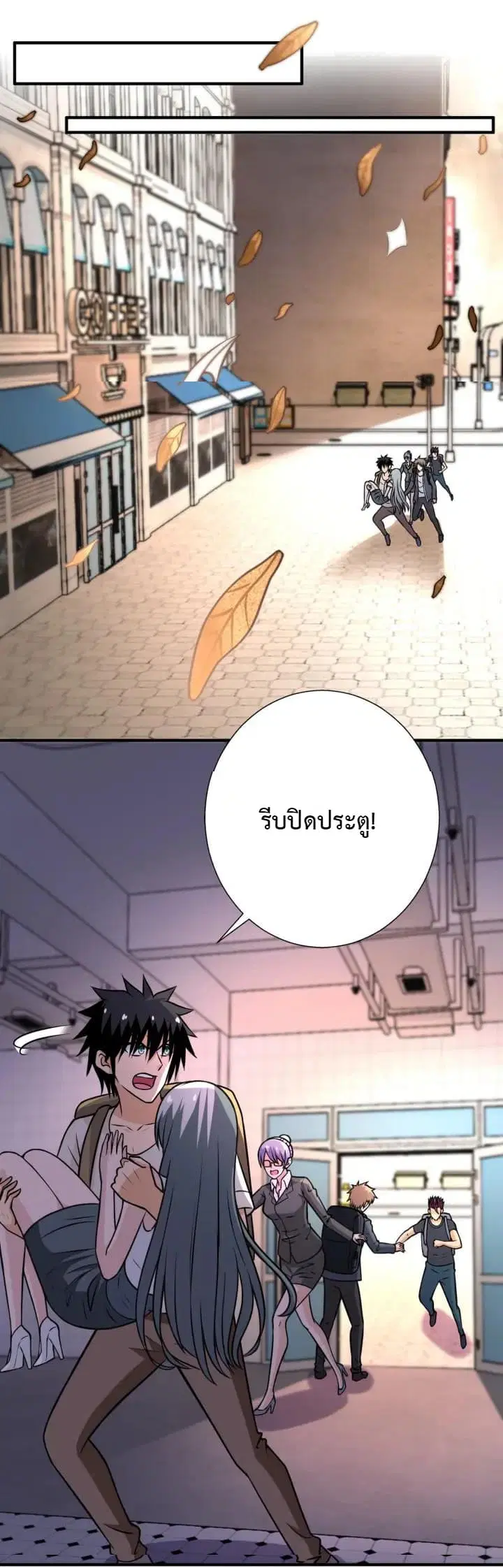 Apocalyptic Super System ตอนที่ 39 หน้า 5
