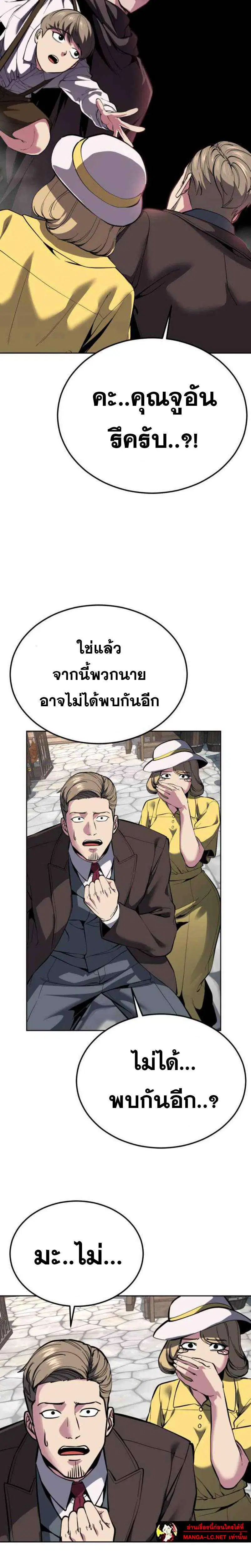 The Boy of Death ตอนที่ 325 หน้า 10