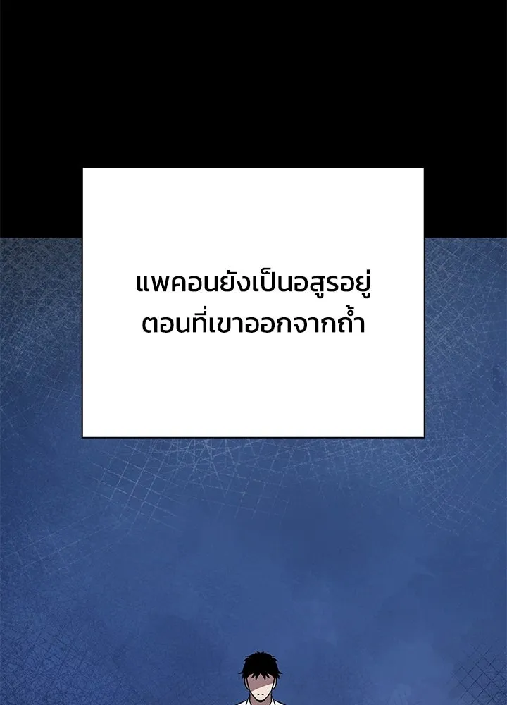 Night of the Ogre ตอนที่ 127 หน้า 208