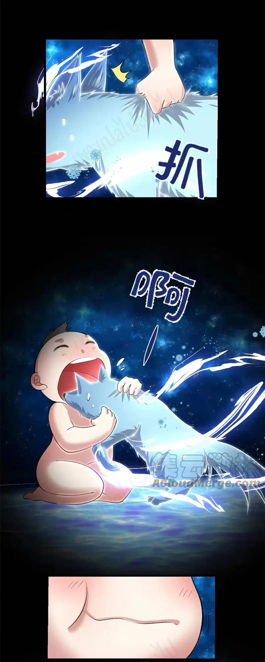 I might be A Fake Fairy ตอนที่ 237 หน้า 13