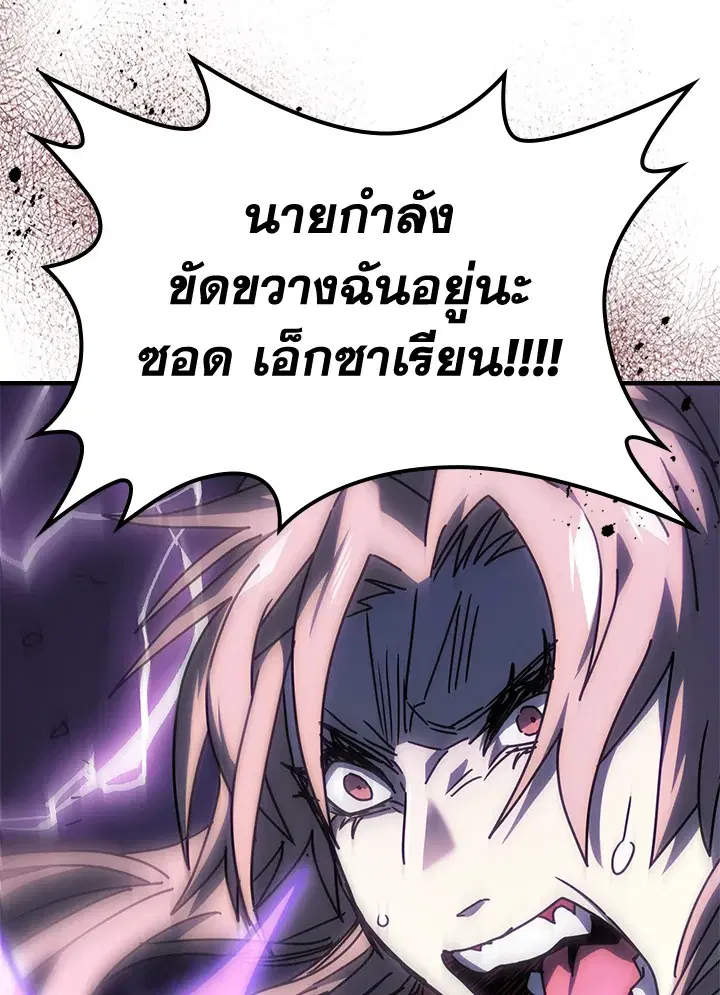A Returner’s Magic Should Be Special ตอนที่ 231 หน้า 98