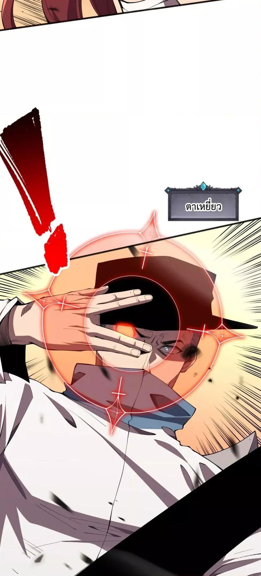 Necromancer King of The Scourge ตอนที่ 71 หน้า 7