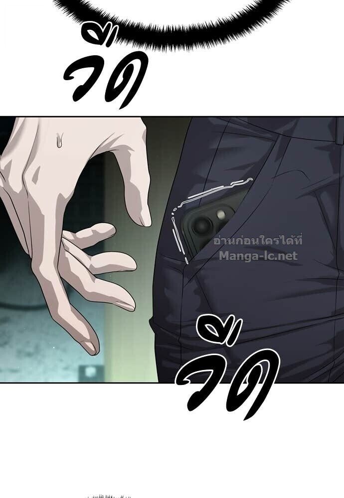 Special Civil Servant กองกำลังพิเศษหมอกสีเหลือง ตอนที่ 66 หน้า 157