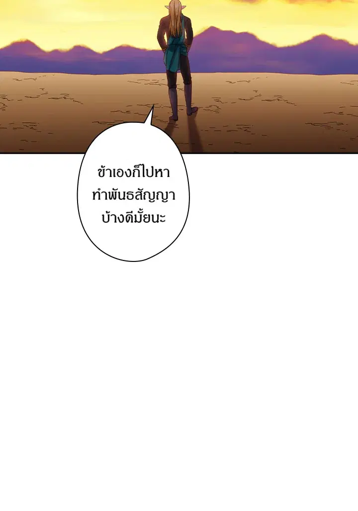 Satan’s Bride ตอนที่ 148 หน้า 30