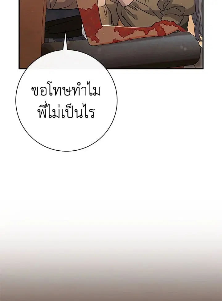 The Villain’s Match Is Too Perfect – คู่ดูตัวของนางร้ายเพอร์เฟกต์เกินไป ตอนที่ 33 หน้า 34