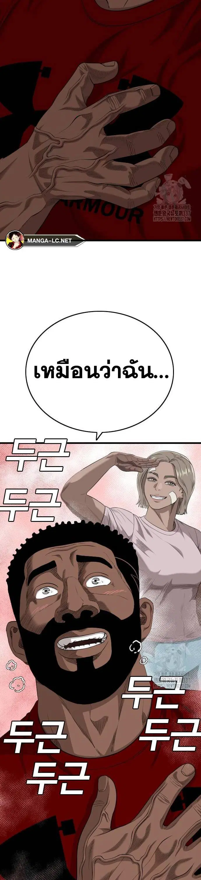 Bad Guy ตอนที่ 201 หน้า 39