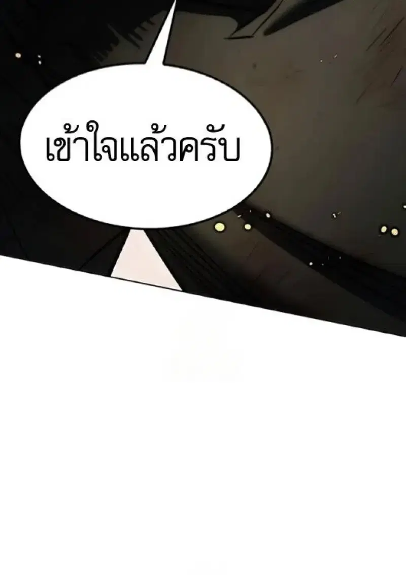 Eleceed ตอนที่ 386 หน้า 37