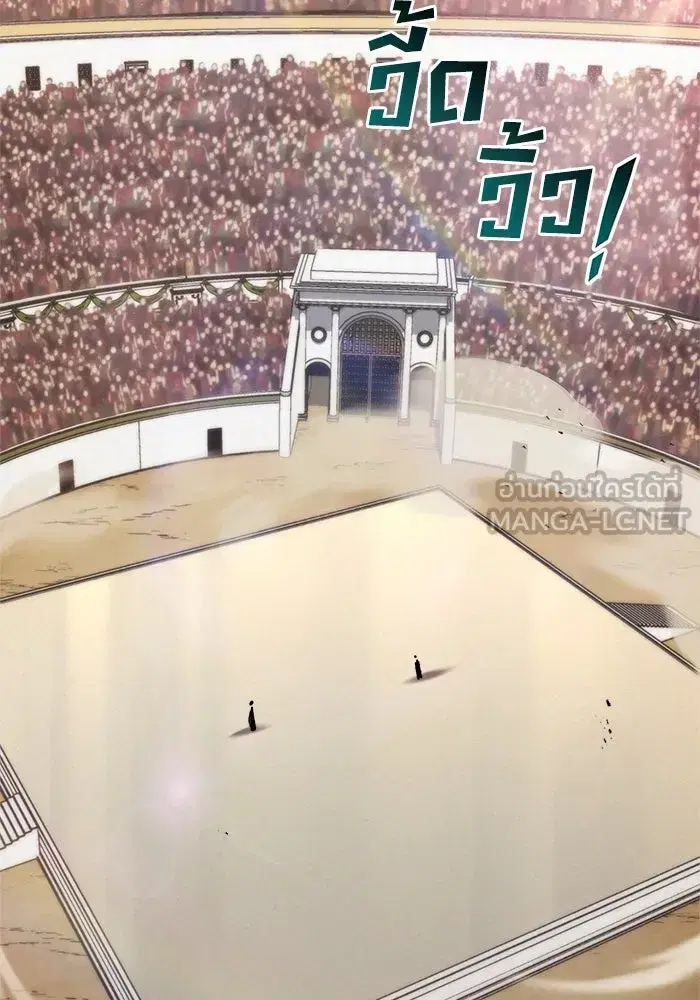 The Lazy Lord Masters the Sword ตอนที่ 67 หน้า 24