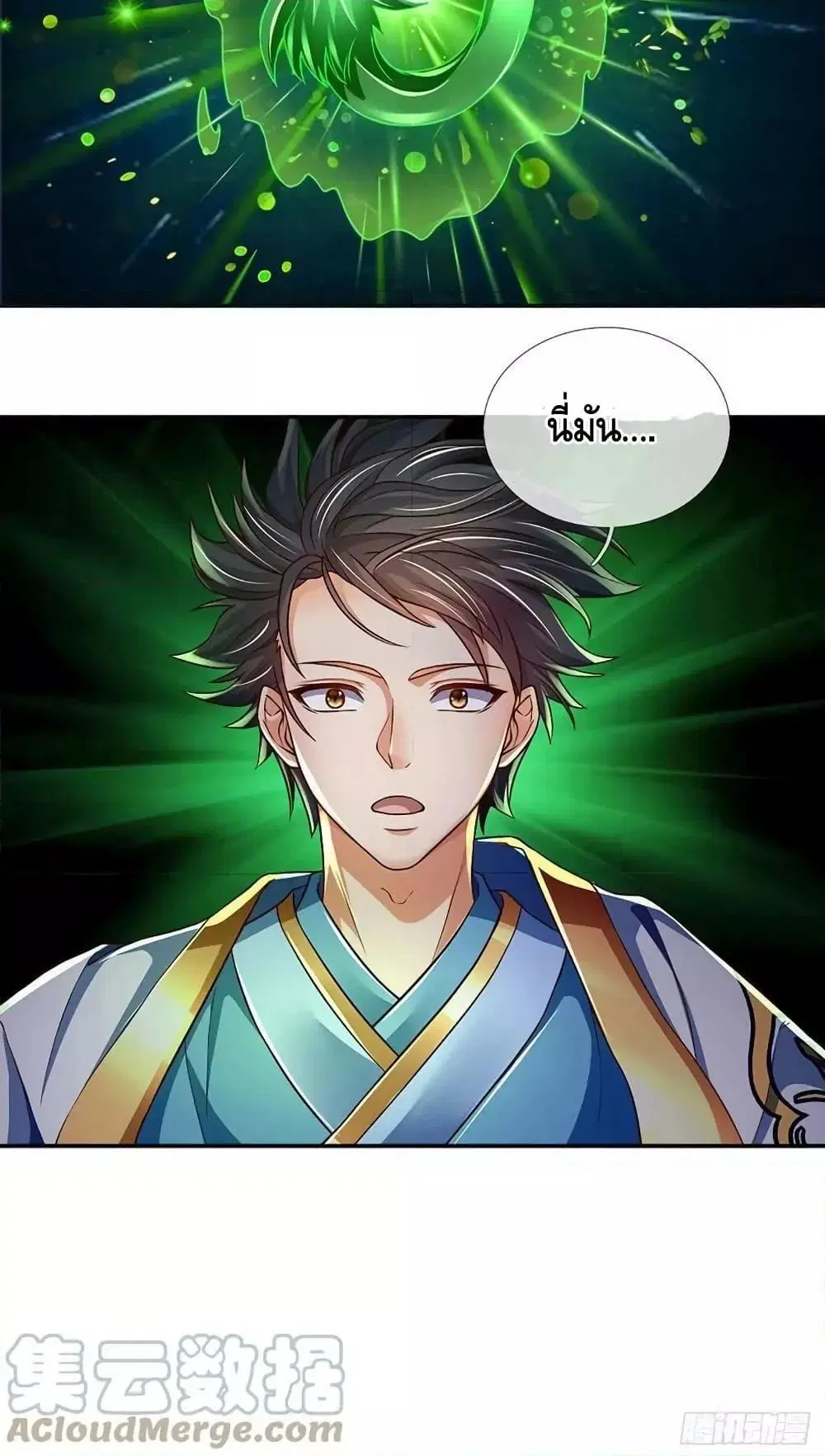 Opening to Supreme Dantian ตอนที่ 177 หน้า 40