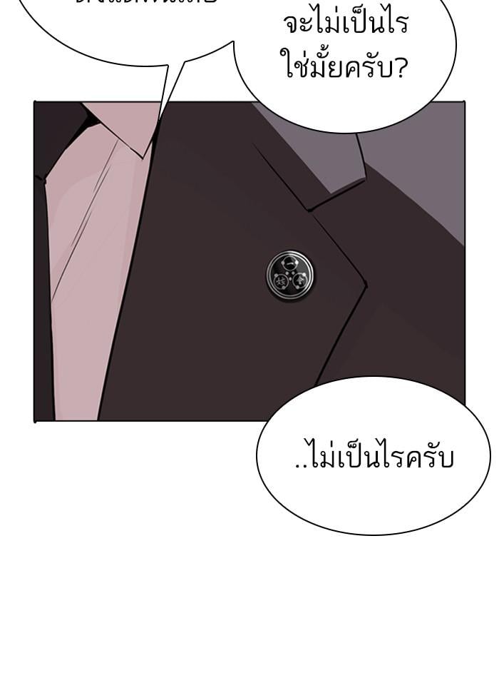 Lookism ตอนที่ 283 หน้า 161
