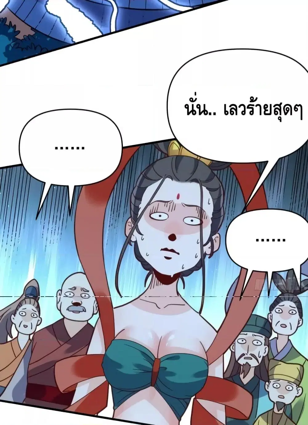 It Turns Out That I Am A Big Cultivator ตอนที่ 109 หน้า 34