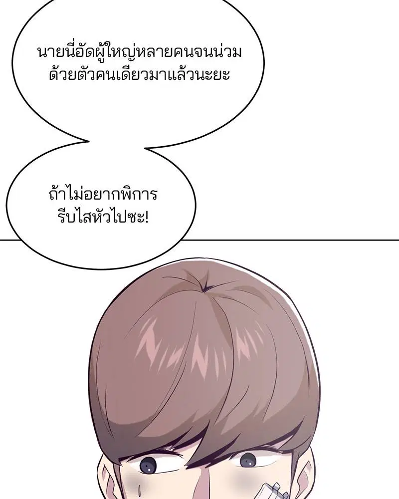 The Boy of Death ตอนที่ 26 หน้า 22