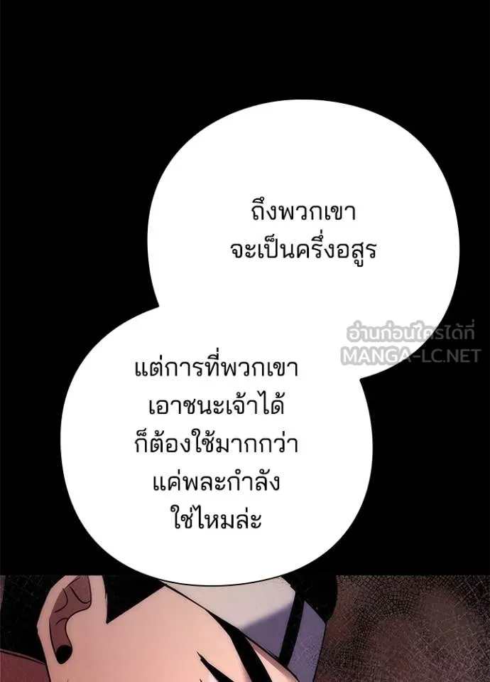 Night of the Ogre ตอนที่ 78 หน้า 123