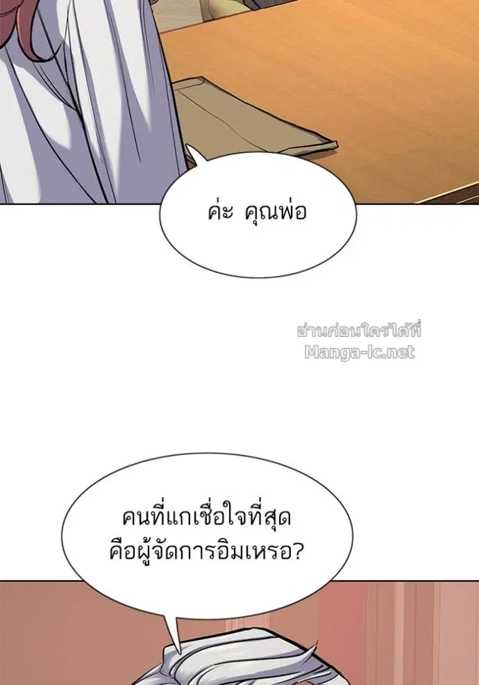 Reborn Rich ตอนที่ 109 หน้า 13