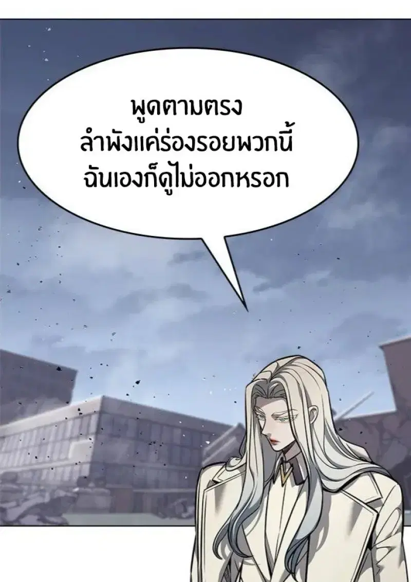Eleceed ตอนที่ 391 หน้า 24