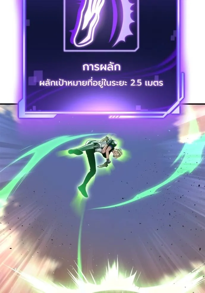 Superhuman Battlefield เกมของยอดมนุษย์ ตอนที่ 117 หน้า 92