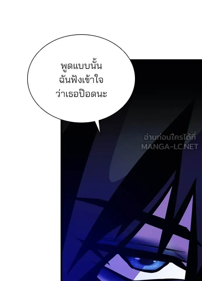 Villain to Kill ตอนที่ 192 หน้า 66