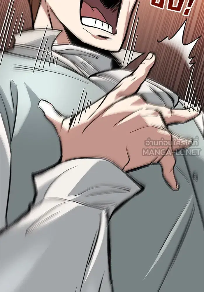 The Lazy Lord Masters the Sword ตอนที่ 119 หน้า 87