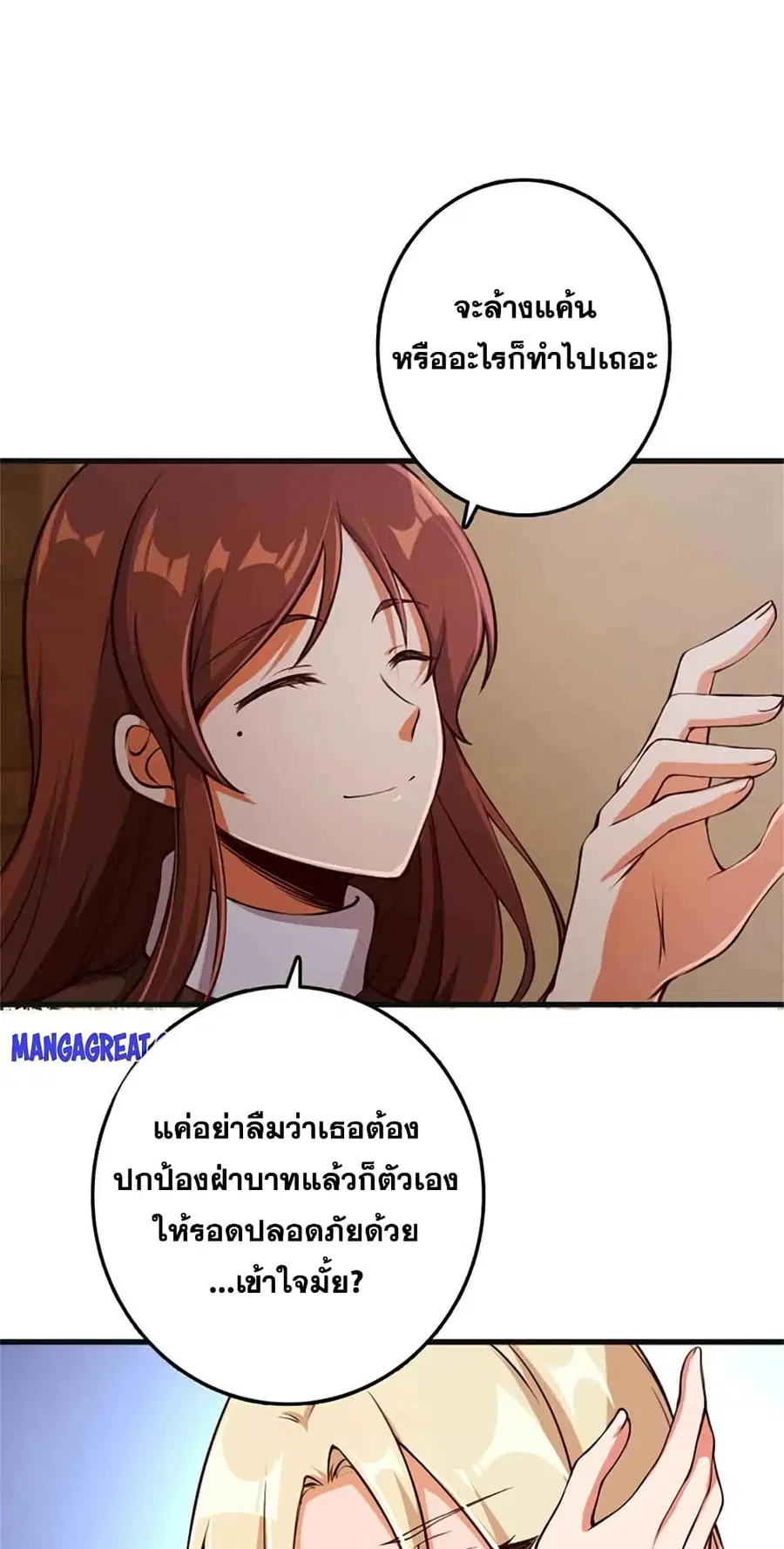 Release That Witch ตอนที่ 335 หน้า 39
