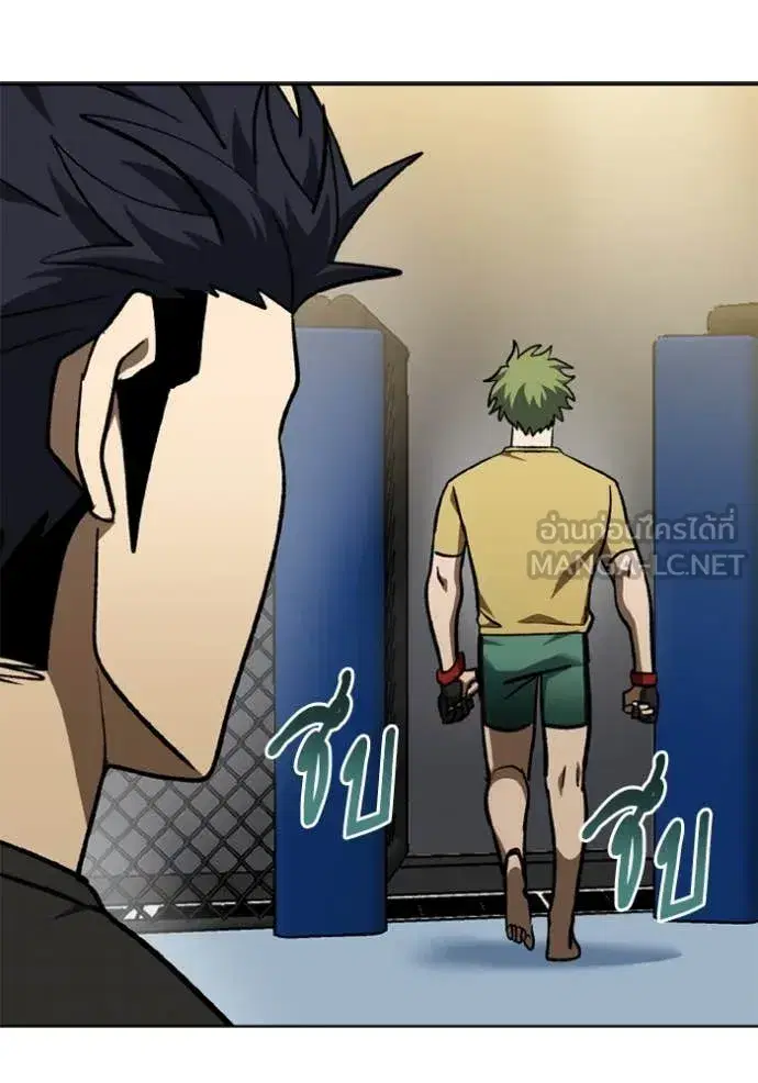 King of the Octagon ตอนที่ 180 หน้า 12