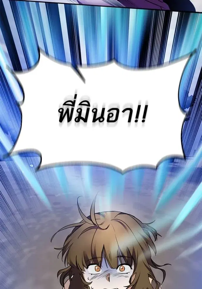 Return to Player ตอนที่ 168 หน้า 113