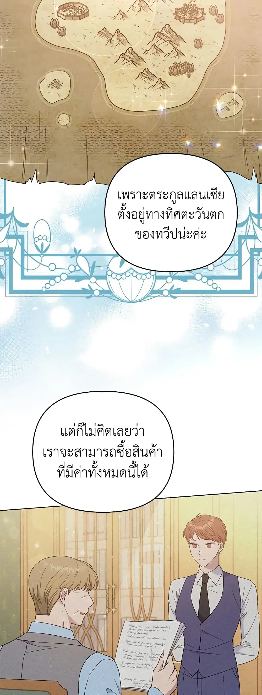 What It Means to Be You ตอนที่ 41 หน้า 32