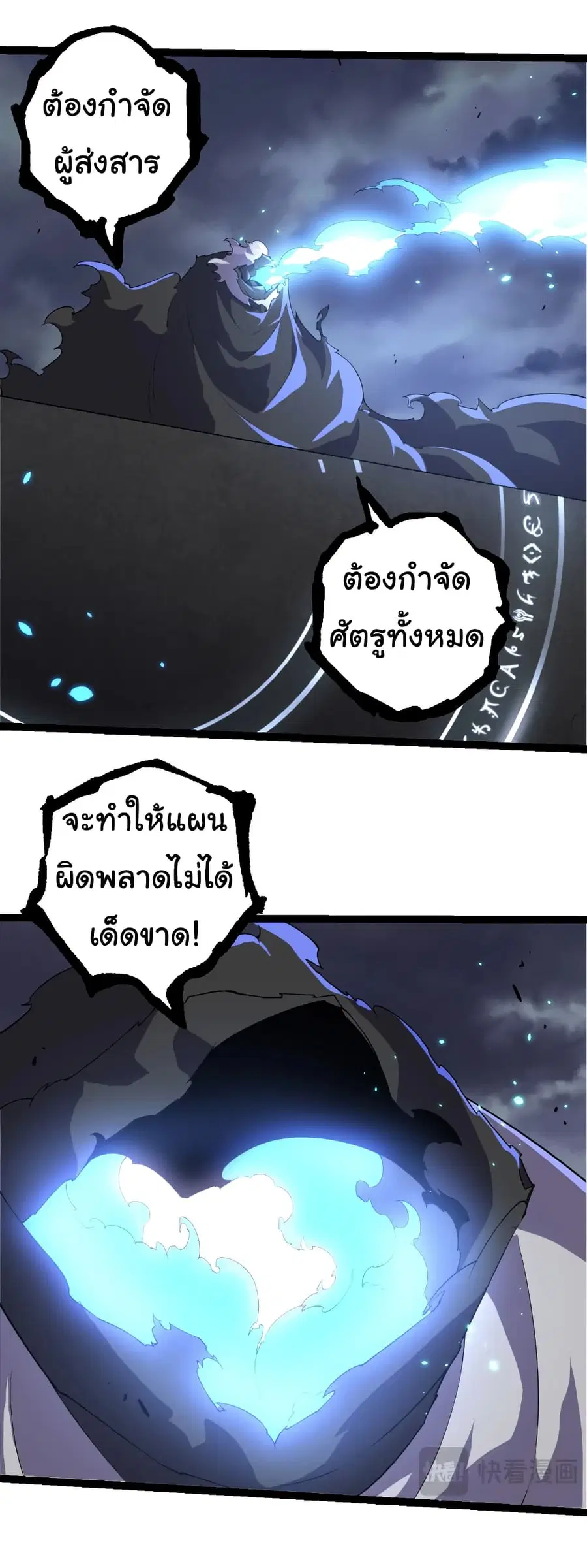 Evolution Begins With A Big Tree ตอนที่ 332 หน้า 12