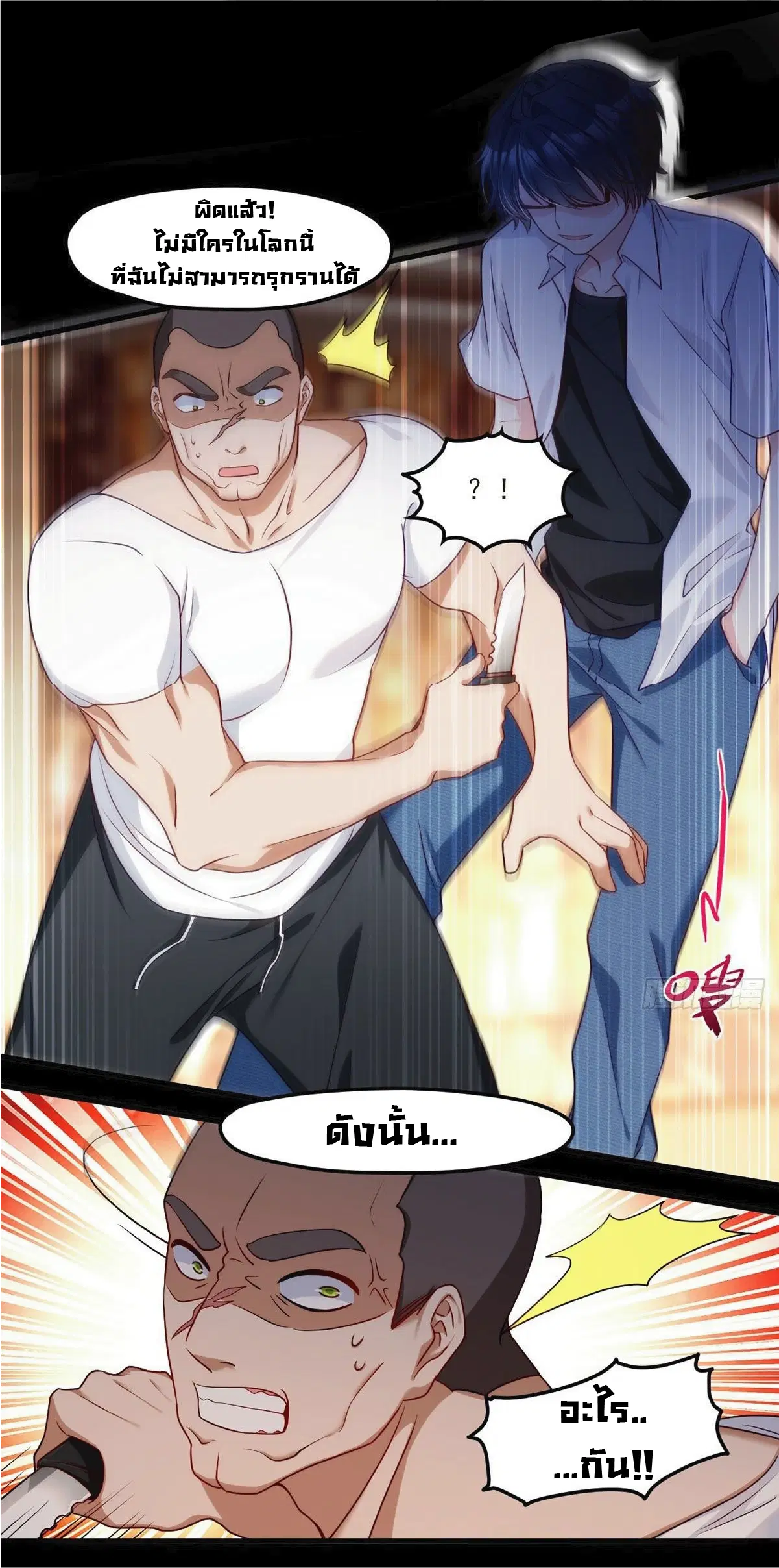 The Immortal Emperor Luo Wuji Has Returned ตอนที่ 17 หน้า 21