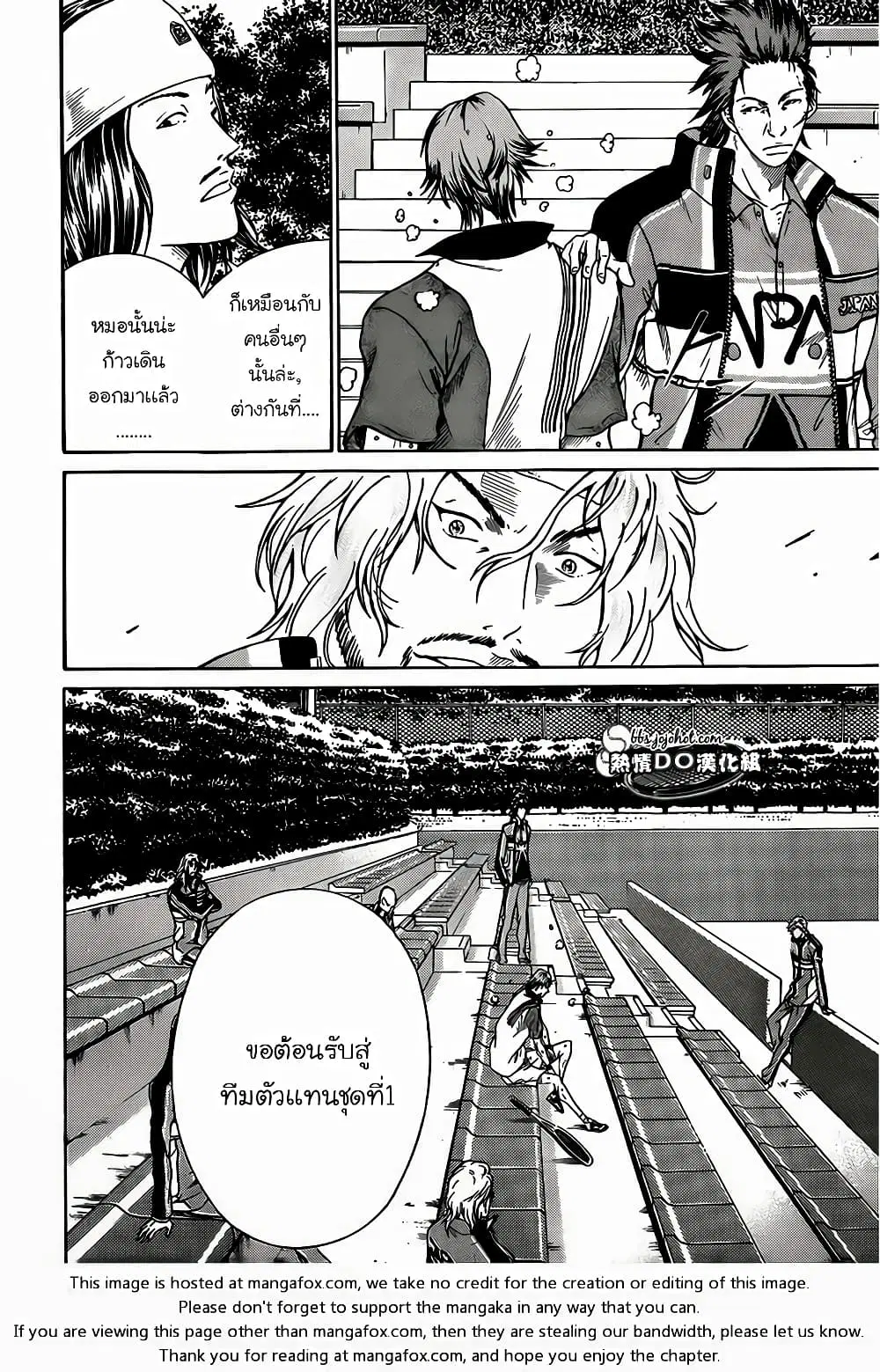 New Prince of Tennis ตอนที่ 82 หน้า 5