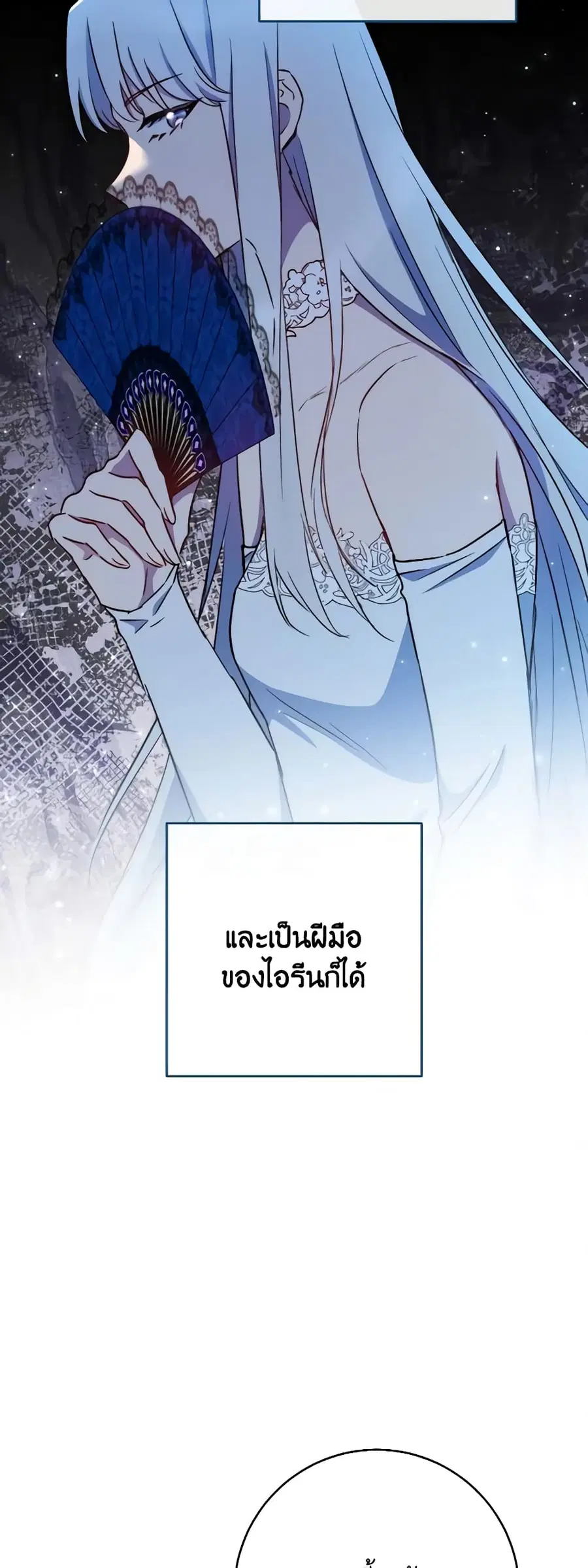 The Young Lady Is a Royal Chef ตอนที่ 121 หน้า 41