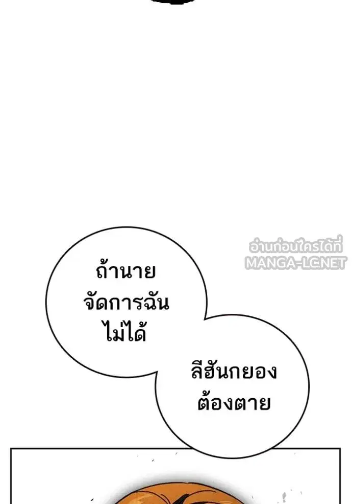 Study Group ตอนที่ 273 หน้า 100