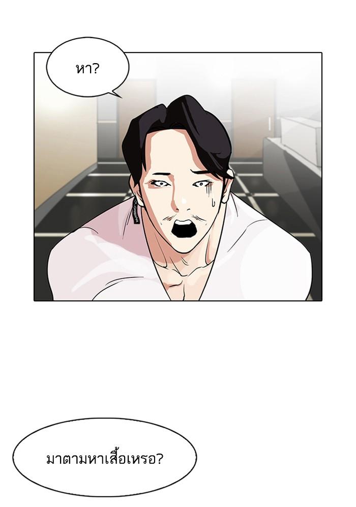 Lookism ตอนที่ 80 หน้า 41