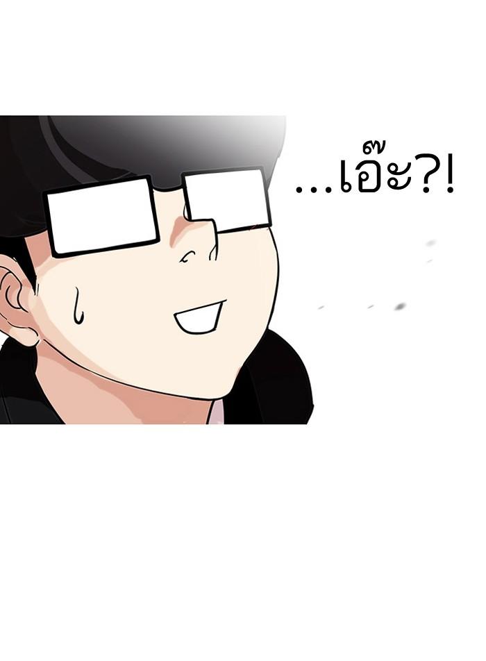 Lookism ตอนที่ 110 หน้า 59