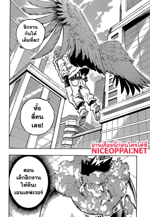 Boku no Hero Academia ตอนที่ 245 หน้า 5