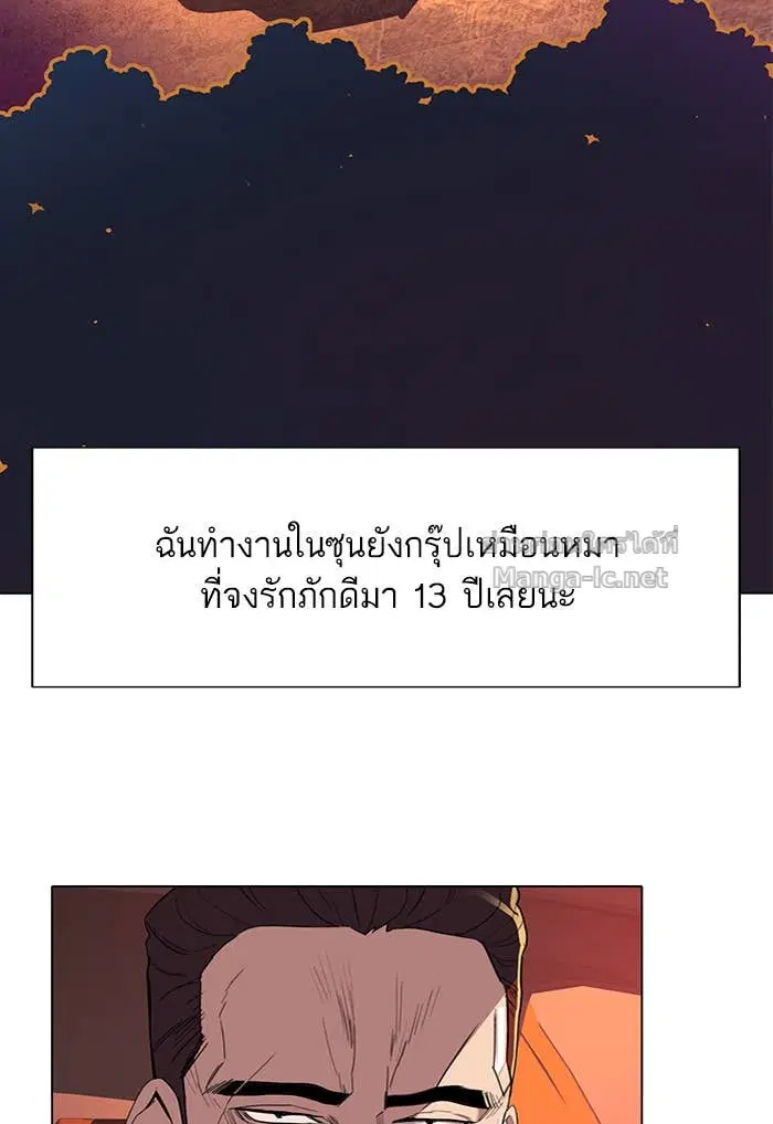 Reborn Rich ตอนที่ 1 หน้า 68