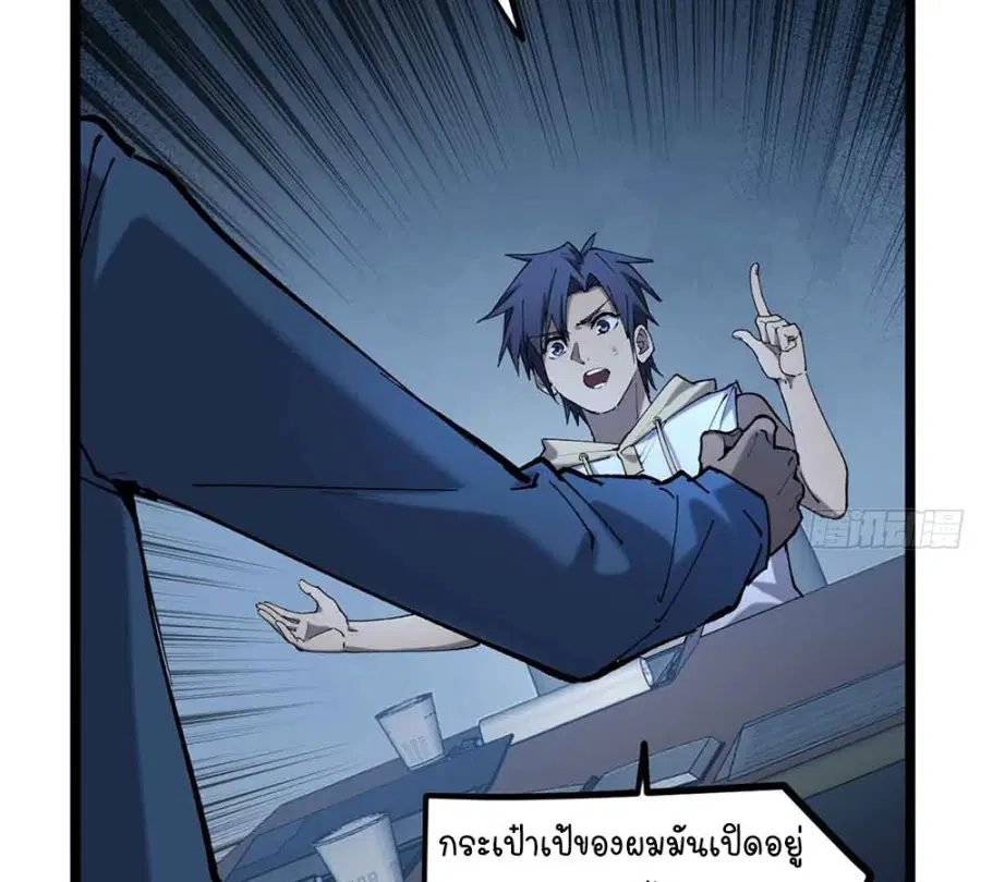 Gatekeeper Of The Boundless World ตอนที่ 14 หน้า 21