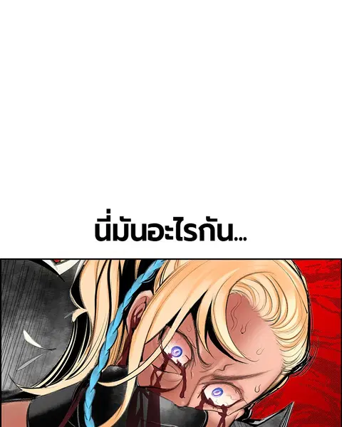 Jungle Juice ตอนที่ 60 หน้า 141