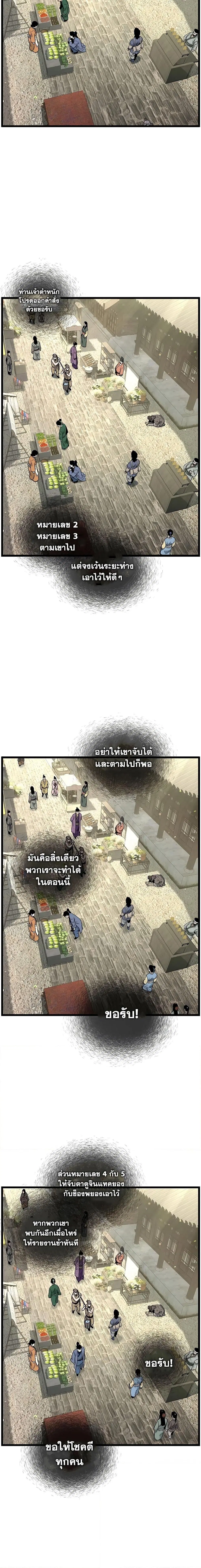 Murim Login ตอนที่ 169 หน้า 13