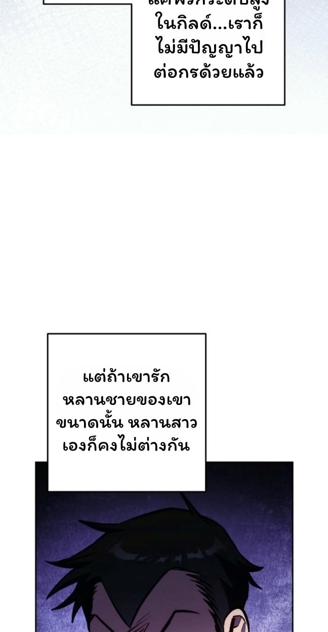 The Top Ranker’s Guide to an Aspiring Writer Life ตอนที่ 11 หน้า 5