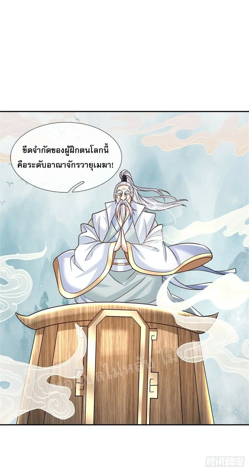 Royal God of War, Rising Dragon ตอนที่ 169 หน้า 24