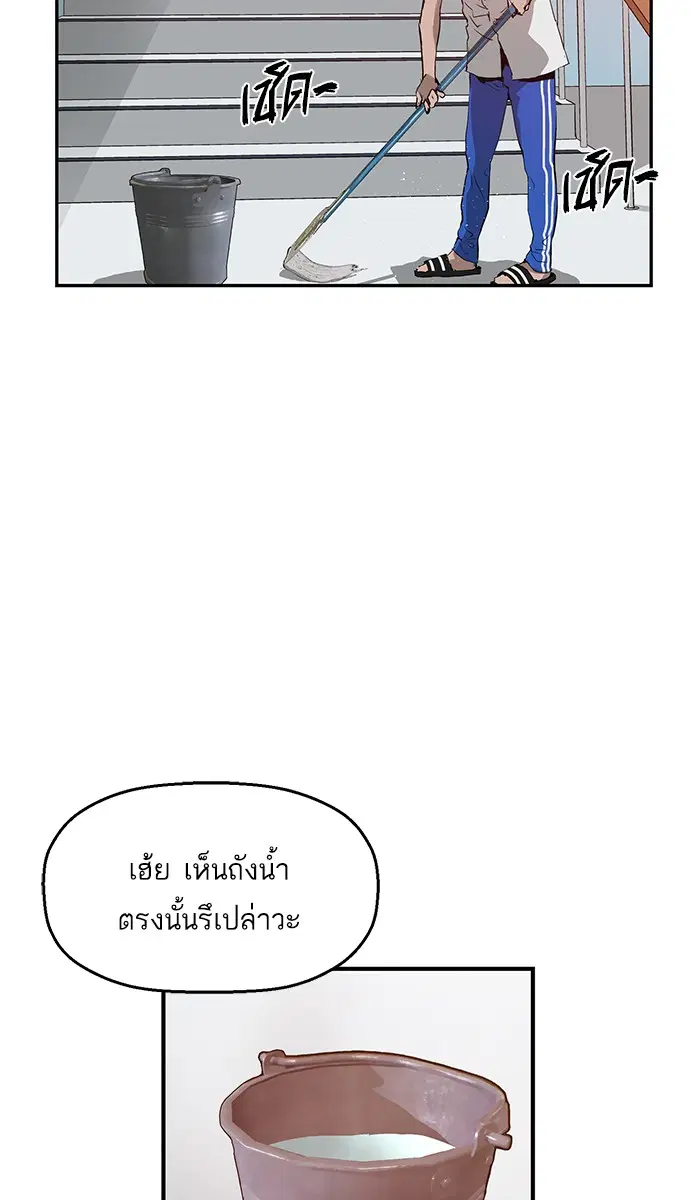 Weak Hero ตอนที่ 15 หน้า 55