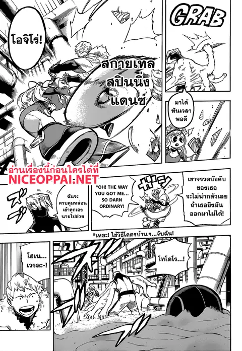 Boku no Hero Academia ตอนที่ 205 หน้า 10