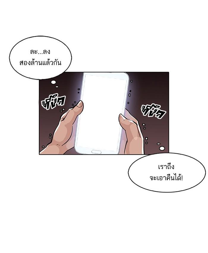 Lookism ตอนที่ 86 หน้า 42