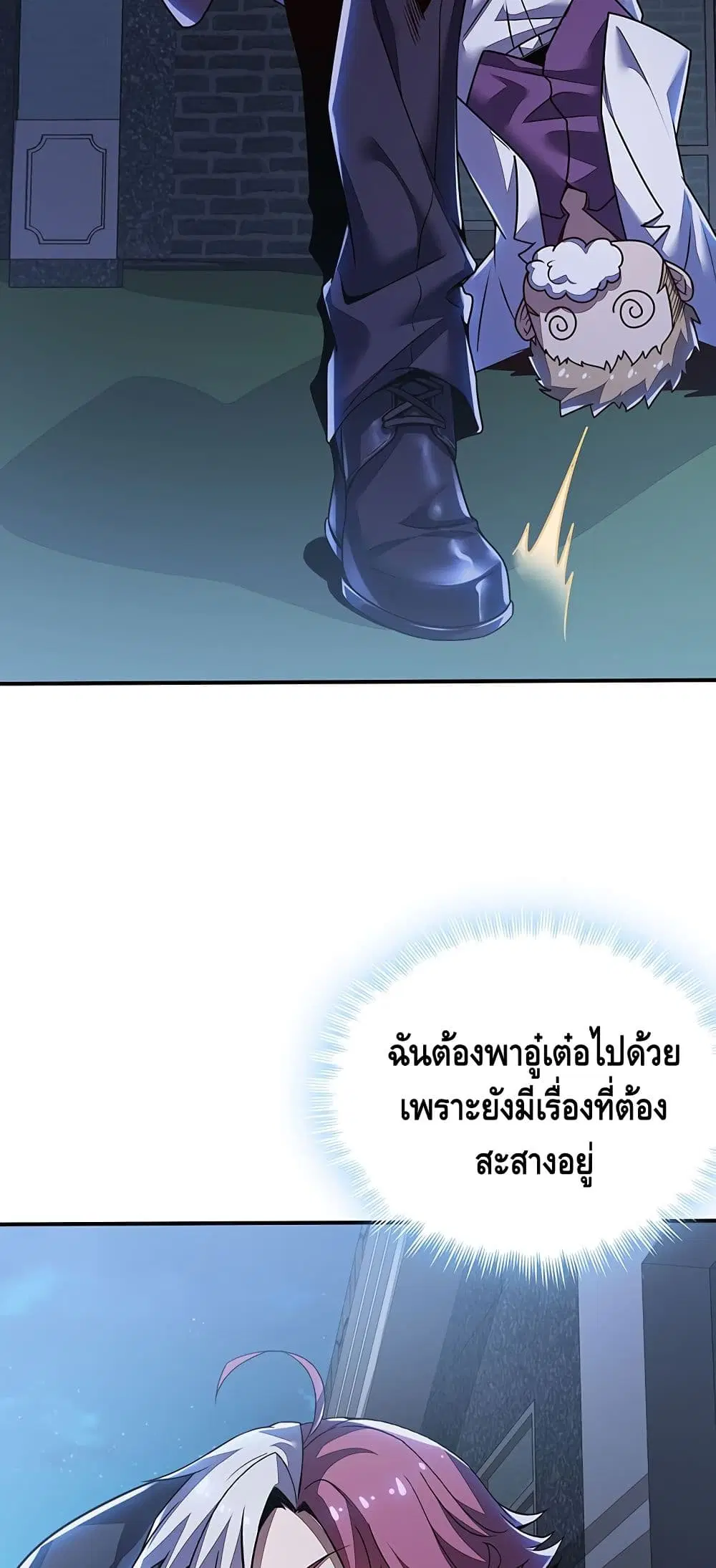 Undead King Beyond ตอนที่ 10 หน้า 50