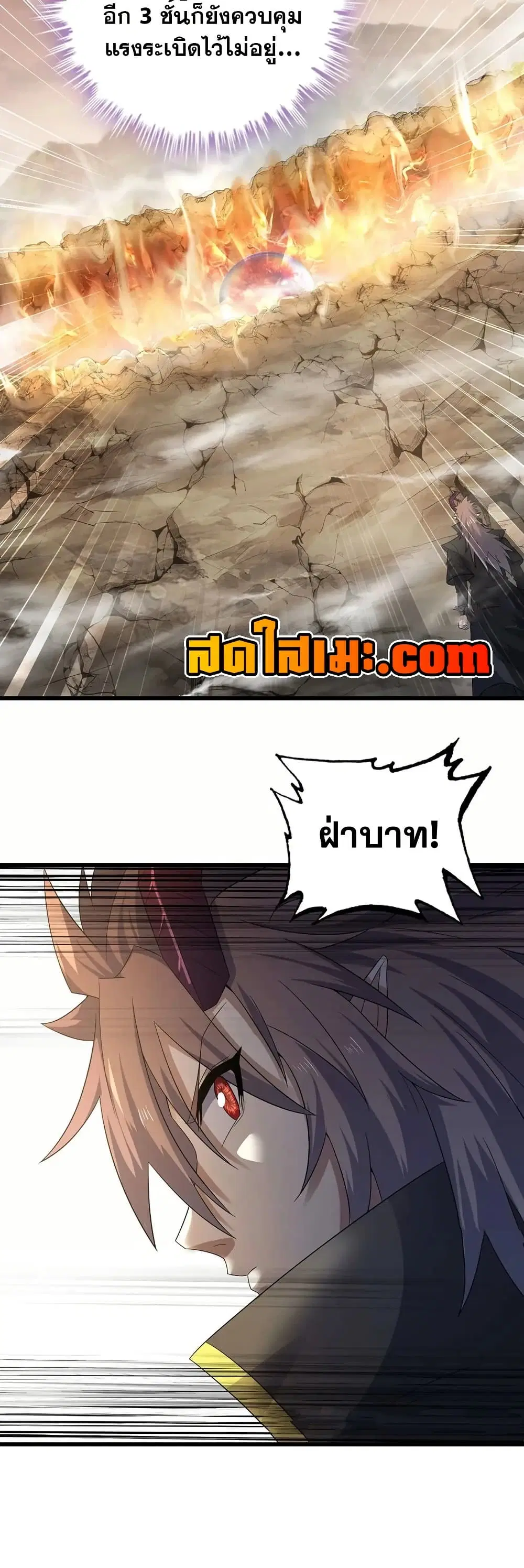 My Wife is a Demon Queen ตอนที่ 390 หน้า 8