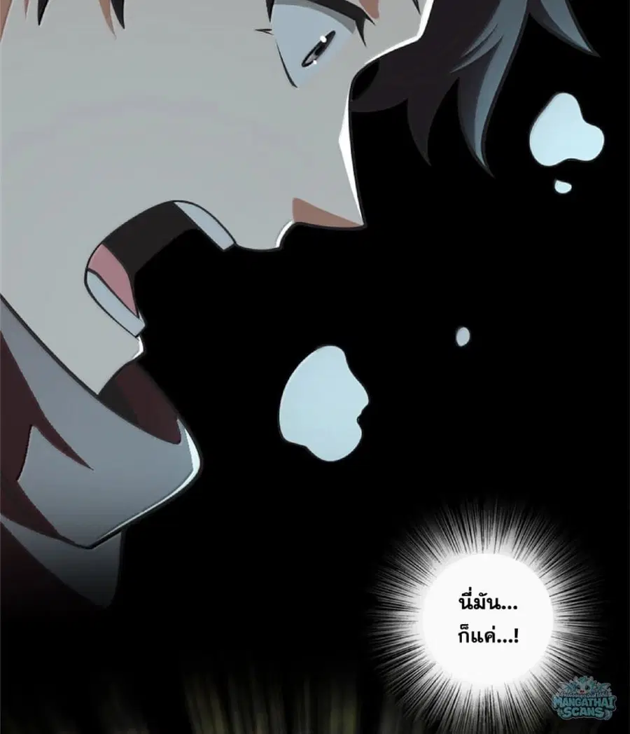 Release That Witch ตอนที่ 612 หน้า 47