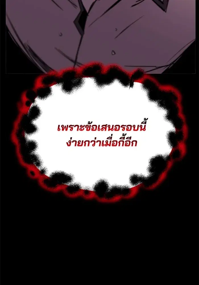 The Lazy Lord Masters the Sword ตอนที่ 83 หน้า 136