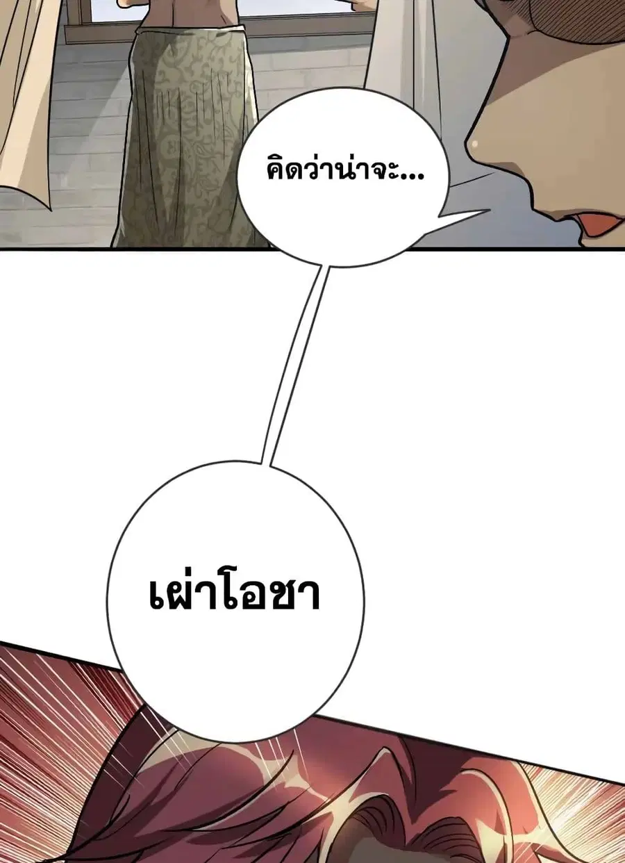 Release That Witch ตอนที่ 422 หน้า 13
