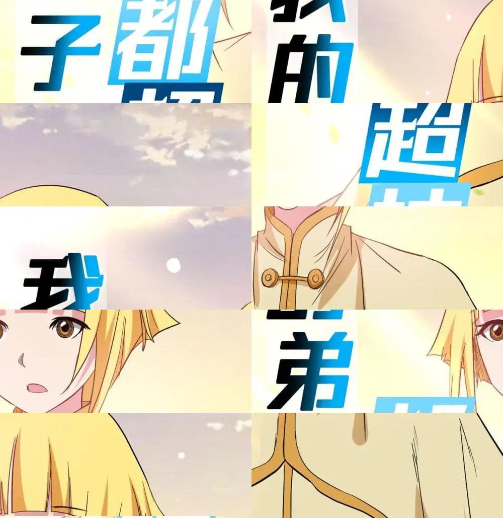 My Disciples Harem is Immortal ตอนที่ 26 หน้า 2